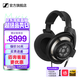 森海塞爾HD800S旗艦HIFI有線耳機(jī)開放式HDV820解碼耳放發(fā)燒級(jí)HD820封閉頭戴HD660s2生日禮開學(xué)禮教師節(jié)禮物 HIFI耳機(jī)【HD800S】
