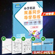包郵2025秋季廣州版小學(xué)英語雙基同步導(dǎo)學(xué)導(dǎo)練3三年級(jí)上冊(cè)廣州專用版配教科版教育科學(xué)版JK版新教材同步練習(xí)冊(cè)廣州專版