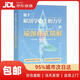 基于解剖學(xué)與生物力學(xué)的瑜伽體式精解 瑜伽教師教學(xué)手冊(cè)精進(jìn)指南 瑜伽解剖學(xué)生物力學(xué) 人郵體育出品(英)里歇爾*里卡德|譯者:邱源//許婕人民郵電