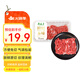 月盛齋【冰鮮】?jì)让墒智醒蛉?80g 鮮羔羊肉 火鍋食材清真 中華老字號