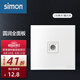 西蒙（SIMON） 開關(guān)插座 C60系列雅白色 新國(guó)標(biāo)家用86型墻壁暗裝電源面板 一位電視插座