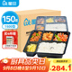 屋田一次性飯盒分格5格快餐盒1500型150套帶蓋塑料外賣(mài)打包盒可微波