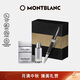 萬(wàn)寶龍MONTBLANC香水131292+意大利彼耐德黑簽字筆禮盒套裝禮物