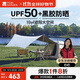 牧高笛（MOBIGARDEN）零動(dòng)155自動(dòng)帳篷 戶(hù)外露營(yíng)黑膠帳篷天幕二合一 NX24561045 大象灰