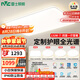 雷士（NVC）全光譜護眼吸頂燈客廳大燈智能LED照明燈具簡約大氣包安裝光域S