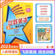 2023飛躍英語(yǔ)五年級綜合訓練新教材精通版最新教材同步配套練習上下全一冊天津首字母填空完形填空閱讀理解語(yǔ)法改錯綜合填空 飛躍英語(yǔ)