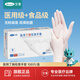 艾享一次性醫用丁腈手套 檢查食品級家務(wù)清潔洗碗丁晴手套 白色M碼