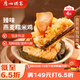廣州酒家利口福 臻味燕麥糯米雞480g 4個(gè) 兒童早餐 早茶點(diǎn)心 速凍方便菜