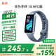 華為（HUAWEI）手環(huán)10 NFC版 托帕藍 智能手環(huán)專(zhuān)業(yè)睡眠分析情緒健康鋁合金機身心率監測運動(dòng)手環(huán)支持NFC手環(huán)9升級