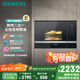 西門(mén)子（SIEMENS）嵌入式微波爐 8種自動(dòng)烹飪程序 易清潔 20L  家用蒸烤箱系列國家補貼BE525LMS0W