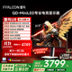 FFALCON雷鳥(niǎo)32U8 31.5英寸4K165Hz 1400分區(qū)QD-MiniLED高刷電競(jìng)游戲顯示器 Type-C90W 旋轉(zhuǎn)升降辦公電腦顯示屏