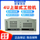 MHWLIPC研華工控機(jī)IPC-610L組裝電腦4U上架式視覺工業(yè)自動化PLC上位主機(jī)雙網(wǎng)6串口支持XP系統(tǒng) 中性IPC-610L/300W 指定配置聯(lián)系客服