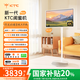 KTC閨蜜機(jī)Pro隨心屏31.5英寸4K智慧屏萊茵護(hù)眼12GB+256GB平板顯示器觸控升降旋轉(zhuǎn)可移動(dòng)電視A32Q7 MAX