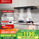 帥康（Sacon）【凈界Pro】歐式頂吸式抽油煙機(jī)家用 24m3熱熔自清洗【國(guó)家補(bǔ)貼立減20%】智控?fù)]手 T型排煙機(jī)T810