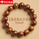 DL 1998胖東來(lái)品質(zhì)黃花梨手串正宗天l然海南老料男梨花木手串女真品旗艦 黃花梨手串(15mm)正宗海黃:油性