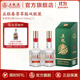 五糧液（WULIANGYE）【雙11搶先購】五糧春二代特渠系列菁萃版 52度 550mL 2瓶