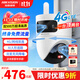 ?？低暎℉IKVISION）4G攝像頭家用室內外終身免費流量360度無(wú)死角AI手機遠程全彩帶夜視監控器 1000萬(wàn)雙攝【終身流量】雙畫(huà)面 256G內存卡+?？惦娫? title=