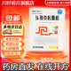[特普寧]頭孢克肟顆粒 50mg*12袋 2盒裝