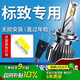 湃速LED大燈標(biāo)致308 408 3008 4008 301 2008 508307汽車遠(yuǎn)光近光燈H7