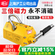 H&G滬工磁力吊具永磁起重器磁鐵固定吸盤手動吸鐵石強(qiáng)力電磁鐵吊裝器 2噸 【鋼板厚度>55毫米】