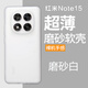 魯深超薄軟殼防摔半透磨砂紅米Note15手機殼Redmi Note15Pro保護套男女款硅膠軟殼15pro+保護套 紅米Note15 透白色 磨砂軟殼清水套【贈屏幕膜】