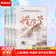 印特簽版 惜花芷全集4冊 空留正版小說 胡一天 張婧怡主演同名電視劇原著小說實體書 圖書