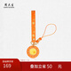 周大生黃金足金招財(cái)進(jìn)寶鑰匙扣掛件金幣黃金手機(jī)貼送教師節(jié)禮物0.1g
