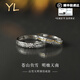 COISEE.LY山雪天明情侶戒指銀女男一對小眾高級感對戒紀(jì)念日禮物送女友 「山雪天明」情侶對戒