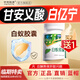 中天駿康【甘安義酸】華惠酸素官方店白億寧膠囊  甘輕義 佳音安酸護肝片 【1盒裝】白億寧*買(mǎi)2送1