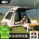 探險者（TAN XIAN ZHE） 帳篷戶(hù)外露營(yíng)防雨過(guò)夜公園野外兒童家庭全自動(dòng)便攜遮陽(yáng)黑膠帳篷 5-8人黑膠遮陽(yáng)帳篷【特惠套餐】