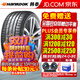 韓泰【包安裝】汽車(chē)輪胎  K127 E 255/45R20 101T 自修補奧迪大眾