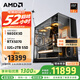 AMD銳龍R7 9800X3D主機(jī)組裝電腦RTX5080 RX9070XT顯卡直播電競(jìng)設(shè)計(jì)臺(tái)式電腦主機(jī)DIY組裝機(jī) 銳龍7 9800X3D+RTX5070主機(jī)丨配三 主機(jī)套件