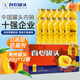真心黃桃罐頭248g*12罐 水果罐頭糖水飲料聚餐水果撈送禮節(jié)日禮物禮盒