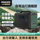 飛利浦【3C認(rèn)證】戶外移動(dòng)電源1200W大功率1度電30萬毫安電器220V移動(dòng)便攜充電寶擺攤露營自駕應(yīng)急電源