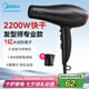 美的（Midea）1億負(fù)離子電吹風(fēng) 家用/發(fā)廊吹風(fēng)機(jī) 大功率護(hù)發(fā)吹風(fēng)筒FJ100 2200W 家電國(guó)家補(bǔ)貼 七夕情人節(jié)禮物