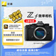 尼康（Nikon）Zf 微單相機 微單機身 無(wú)反相機 全畫(huà)幅畫(huà)幅 黑色