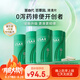 百草園媽媽花園清清片4瓶裝 便秘清腸排毒通便 膳食纖維益生菌