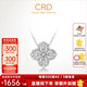 CRD克徠帝【現貨閃發(fā)】鉆石項鏈幸運四葉草鉑金鏈墜生日禮物 【套鏈X00589B】共約50分