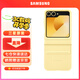 三星（SAMSUNG）Galaxy Z Flip6 / Flip7 FE 原裝環(huán)保生態(tài)皮保護殼 手機套 原廠(chǎng)手機殼 黃色