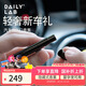 DAILY LAB車(chē)載香薰小金條車(chē)用出風(fēng)口香氛固體香膏擺件SU7小米奔馳寶馬適用