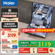 海爾W30MAX洗碗機嵌入式16套大容量【朗境系列】一級水效分區(qū)洗80℃高溫除菌洗智能開門速干洗消存一體 【常規(guī)倉】16套 7天長效存儲 50000Pa水壓