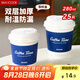 美廚（maxcook）紙杯一次性杯子咖啡杯 辦公家用水杯奶茶杯280ml帶蓋25只MCPJ5592