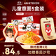 空刻兒童意面迪士尼聯(lián)名米奇系列mini小食盒218.2g*5盒裝番茄意大利面