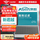 澳麟（AOLIN）活性炭汽車(chē)空調濾芯濾清器16-25款/別克君越(1.5T/2.0T/1.8L混動(dòng)