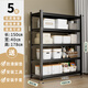 UOEN貨架置物架子家用倉儲多層落地儲物收納陽(yáng)臺雜物快遞廚房櫥柜鐵架