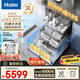 海爾（Haier）【雙面洗W5000Plus+】20套大容量洗碗機嵌入式麥浪套系 大水壓七星級消殺10天凈存EYBW20566GHU1