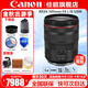 佳能（Canon） RF24-105mm F4L IS USM 微單全畫(huà)幅大光圈 變焦拆機鏡頭 官方標配【含遮光罩+收納包】 【贈攝影教程+后期軟件+延?！? title=