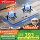 萬(wàn)和（Vanward）【B6·4.5kW】液化氣燃氣灶不銹鋼煙灶聯(lián)動(dòng)家電以舊換新國家補貼20%嵌入家用煤氣雙爐具臺B6B338XW