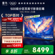 TCL雷鳥(niǎo)電視 100 MAX 25款 100英寸 背光分區(qū) 1200nits 家電國(guó)家補(bǔ)貼電視100S585C Max-A 100英寸 政府補(bǔ)貼 平板電視