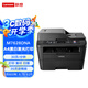 Lenovo聯(lián)想M7628DNA A4黑白激光多功能一體機打印復印掃描自動(dòng)雙面網(wǎng)絡(luò )打印自動(dòng)進(jìn)稿器